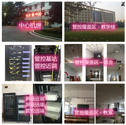  霍尔果斯某军事院校管控案例（数字信令级）