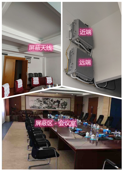  霍尔果斯某机关单位会议室屏蔽案例（数字信令级）