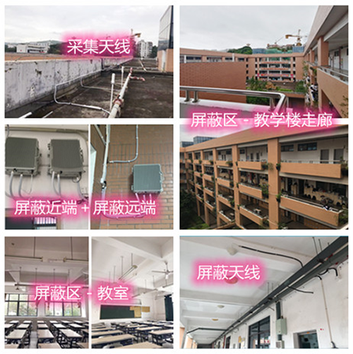  霍尔果斯某中学考场屏蔽案例（数字信令级）